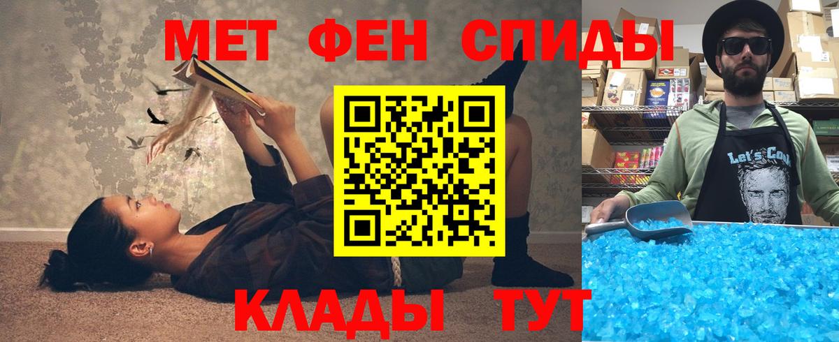 АМФЕТАМИН 97%  Вход с VPN  Пугачёв 