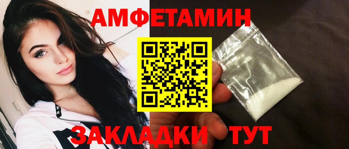 АМФЕТАМИН VHQ Пугачёв