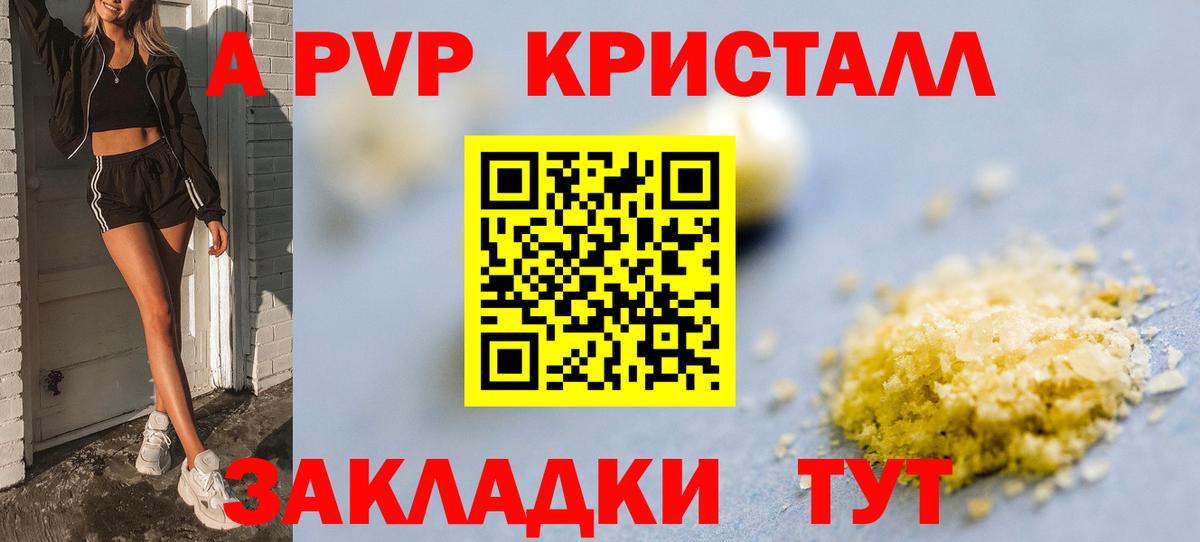 Альфа ПВП крисы CK Пугачёв