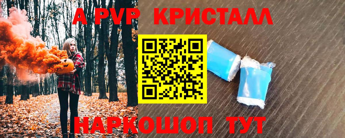 сколько стоит  A-PVP VHQ  Пугачёв  A PVP  Вход с VPN  Alpha-PVP VHQ 