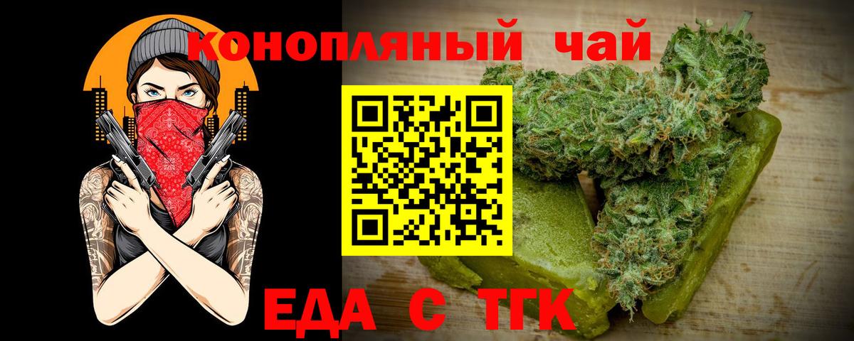 Cannafood конопля Пугачёв