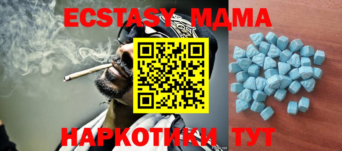 Экстази  Вход с VPN  Пугачёв  ЭКСТАЗИ Дубай 