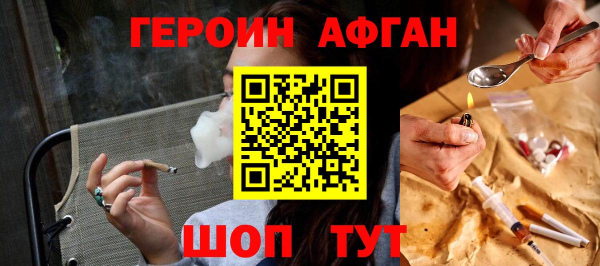 ГЕРОИН герыч  ГЕРОИН  Пугачёв  Вход с VPN 