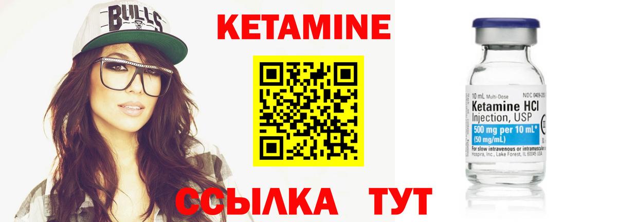 Кетамин VHQ  Кетамин ketamine  Вход с VPN  Пугачёв 