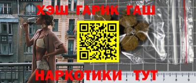 гашик Новодвинск