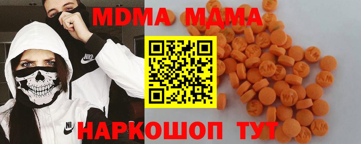 Пугачёв  МДМА кристаллы  MDMA  Вход с VPN  MDMA молли 