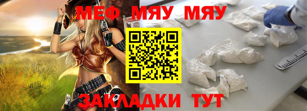 Меф кристаллы Пугачёв
