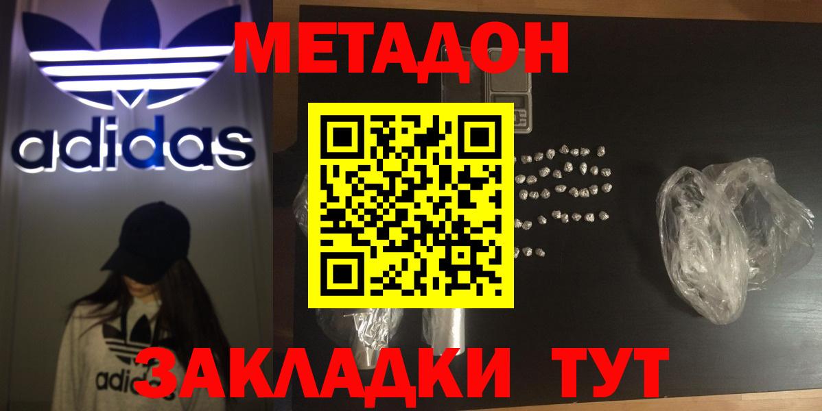 гидра как зайти  Метадон methadone  МЕТАДОН VHQ  Вход с VPN  Пугачёв 