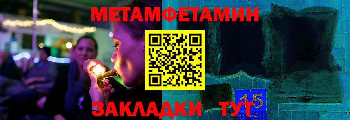 Пугачёв  Первитин Methamphetamine  Вход с VPN 