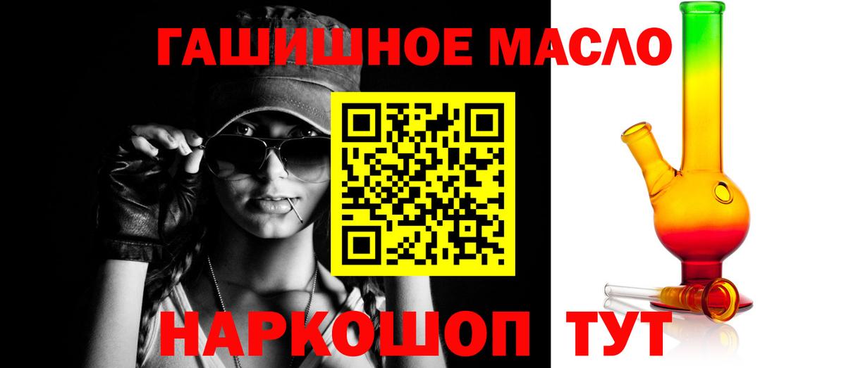 ТГК жижа  Вход с VPN  Пугачёв 